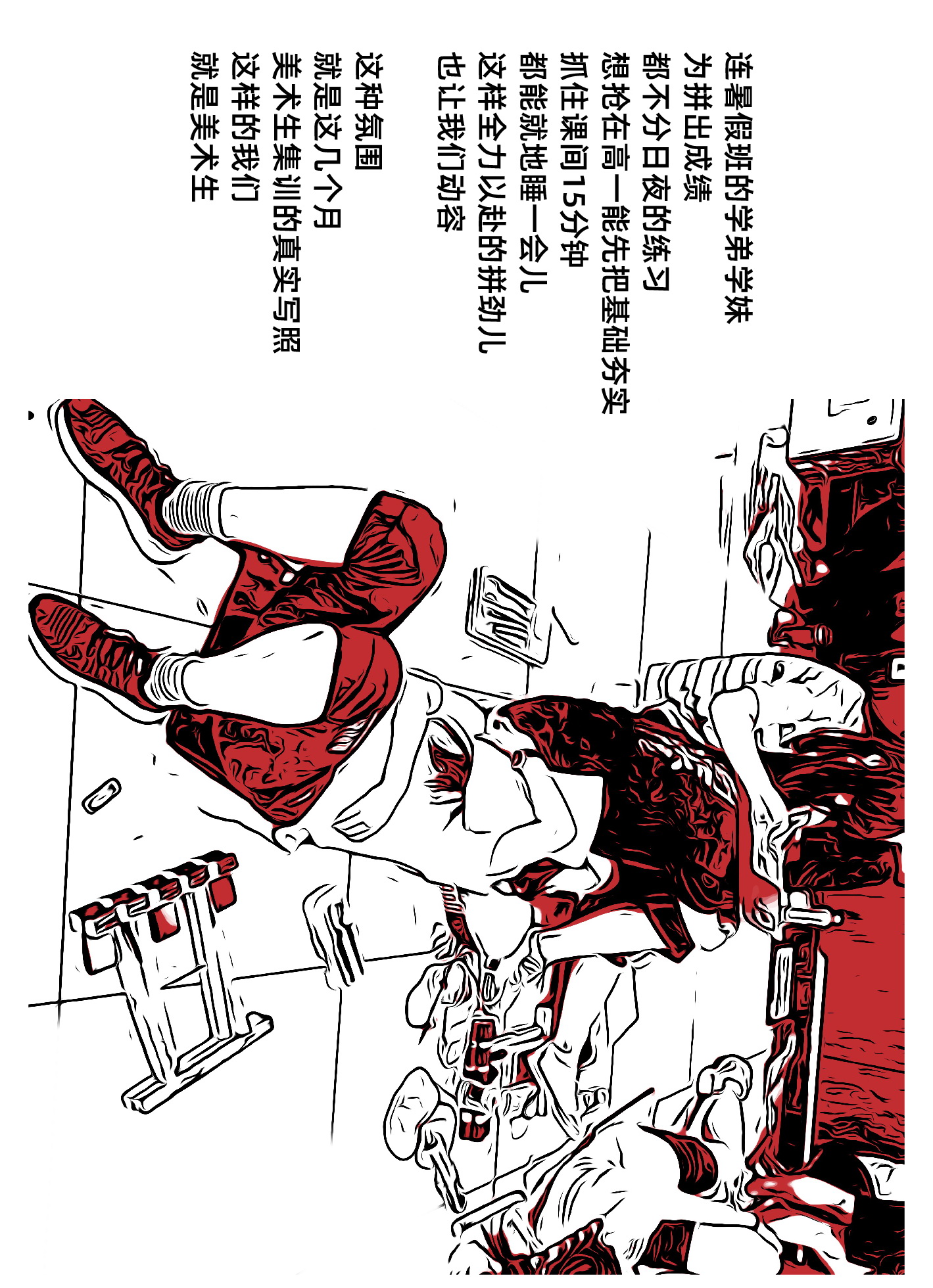 《美术生物种起源探秘》 《美术生物种起源探秘》