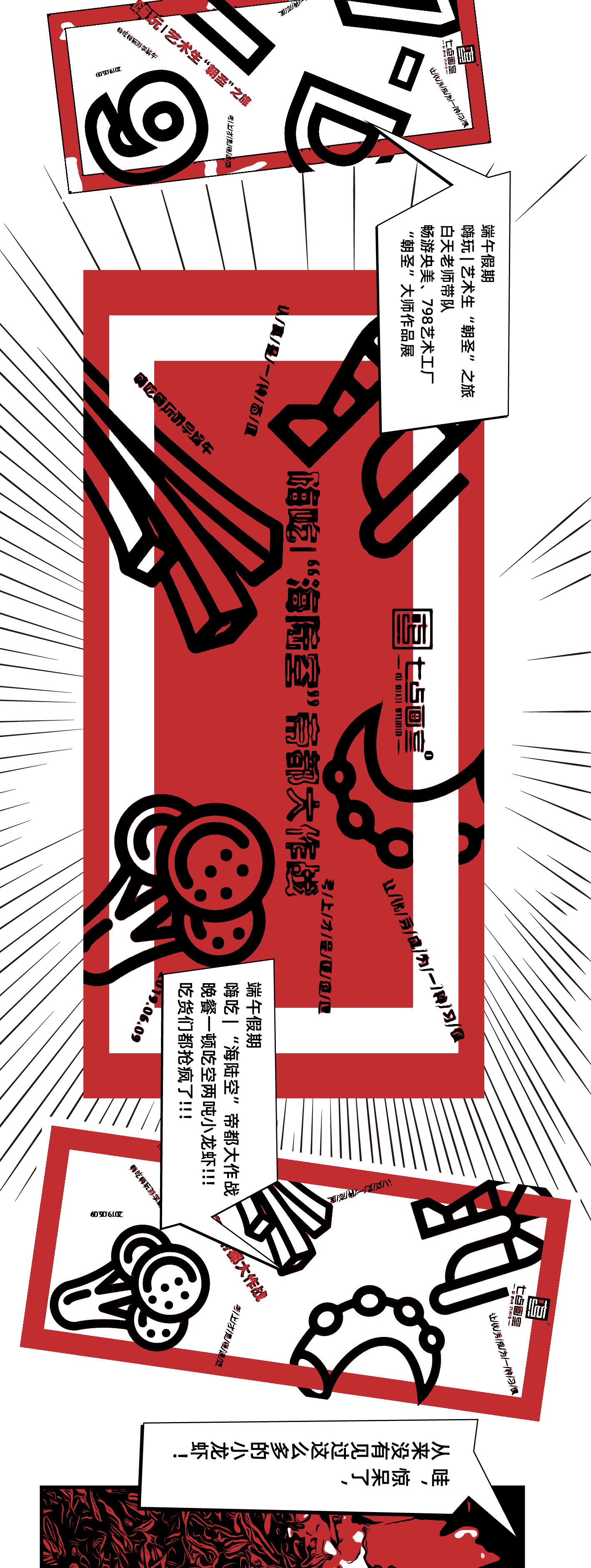 《美术生物种起源探秘》 《美术生物种起源探秘》