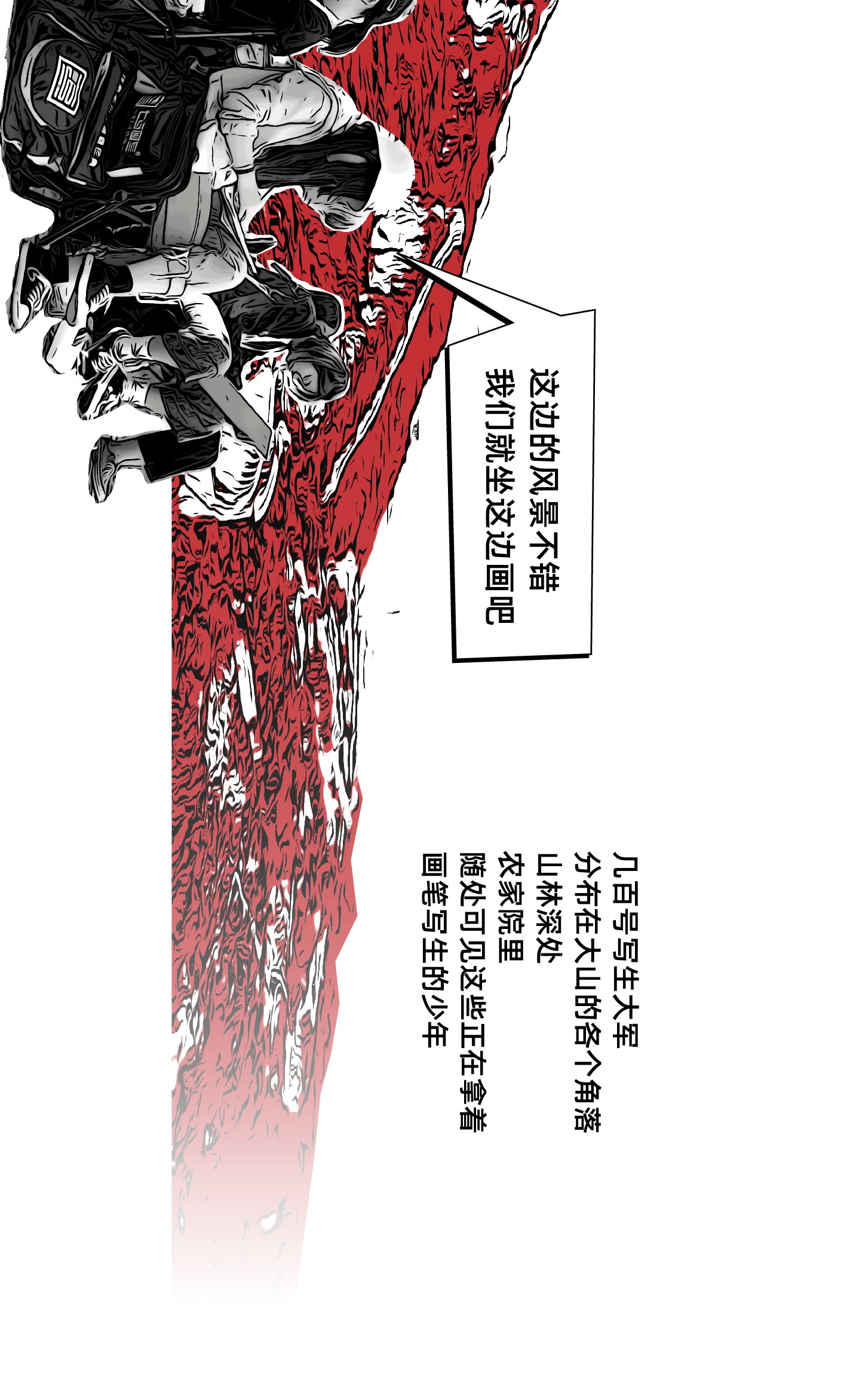 《美术生物种起源探秘》 《美术生物种起源探秘》