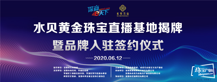 抢抓直播风口!深圳报业集团联手阿里服务传统优势产业转型发展 抢抓直播风口!深圳报业集团联手阿里服务传统优势产业转型发展
