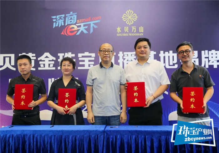 抢抓直播风口!深圳报业集团联手阿里服务传统优势产业转型发展 抢抓直播风口!深圳报业集团联手阿里服务传统优势产业转型发展