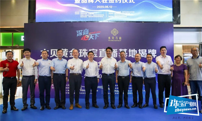 抢抓直播风口!深圳报业集团联手阿里服务传统优势产业转型发展 抢抓直播风口!深圳报业集团联手阿里服务传统优势产业转型发展