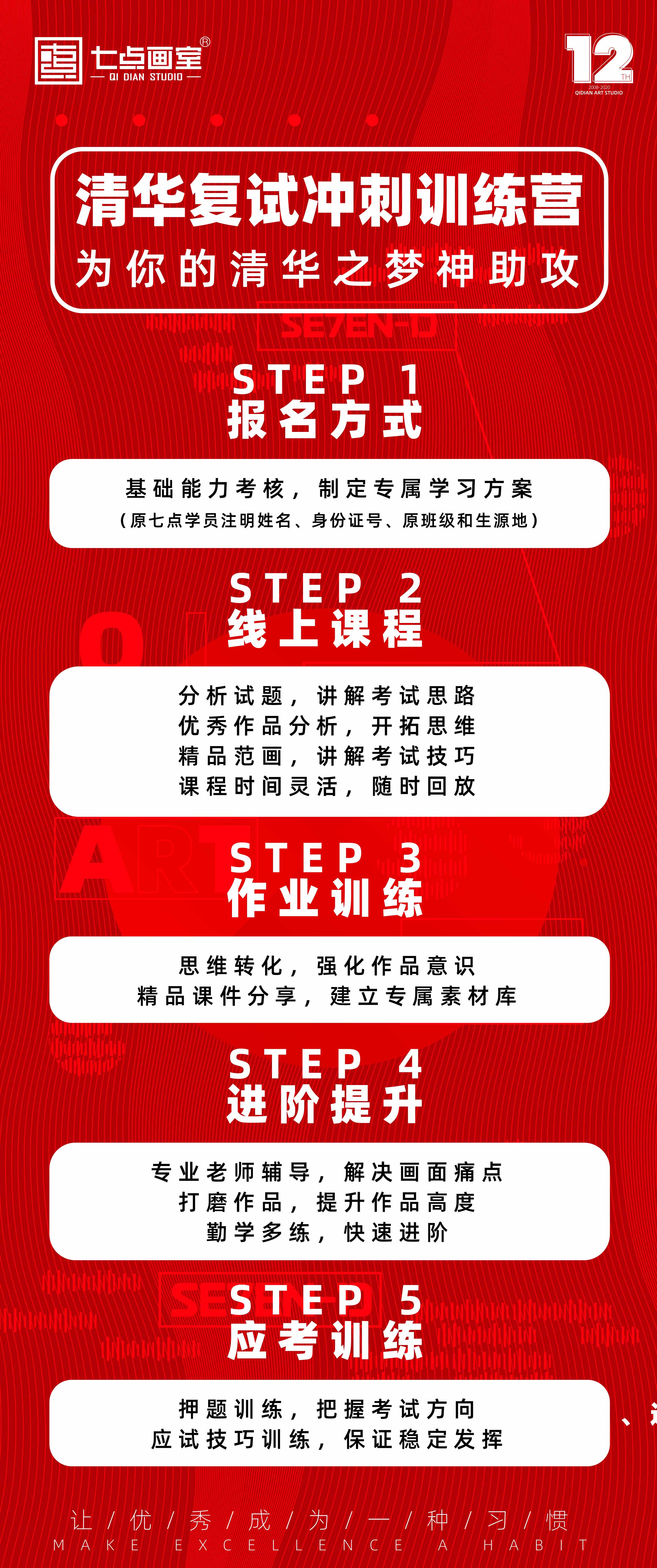 清华复试冲刺训练营线上开课了! 清华复试冲刺训练营线上开课了!