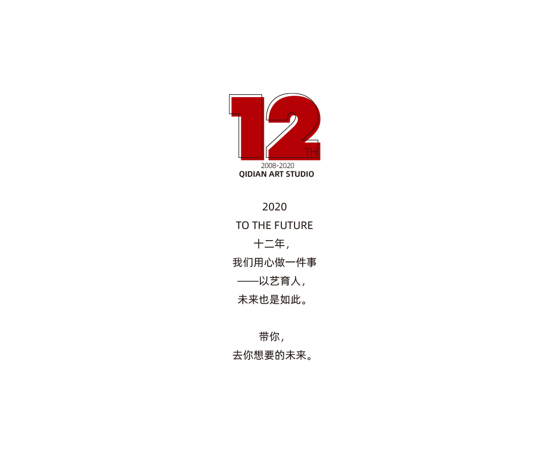 北京七点画室限定版画册:2020 To The Future 北京七点画室限定版画册:2020 To The Future