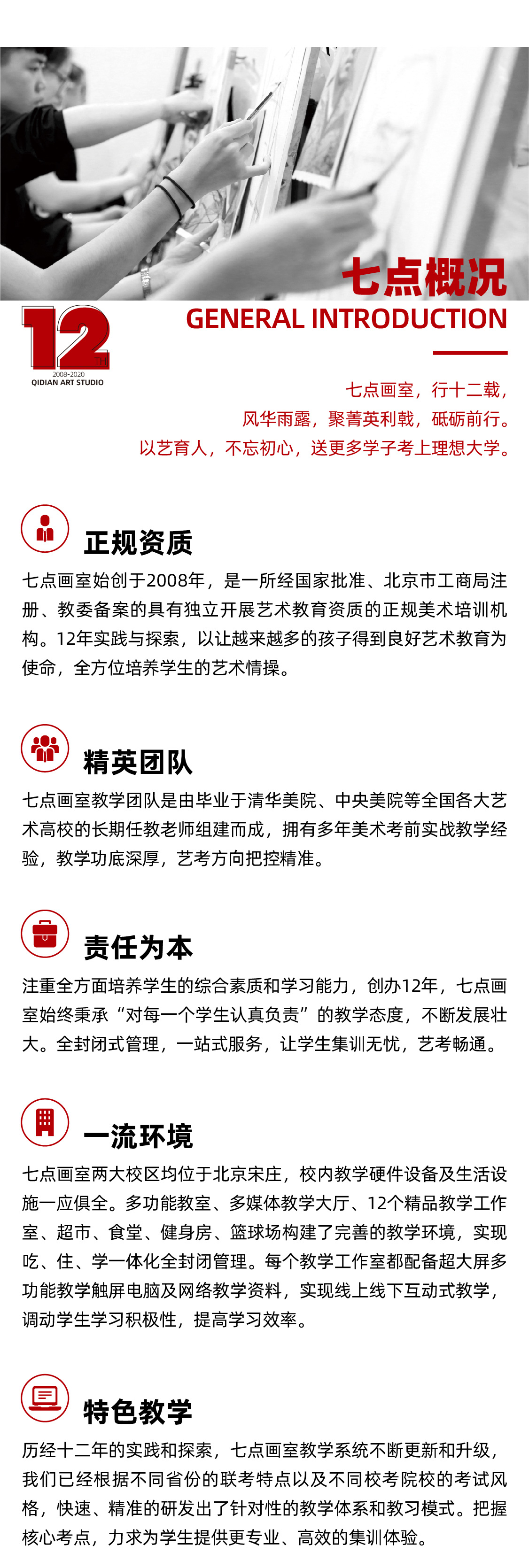北京七点画室限定版画册:2020 To The Future 北京七点画室限定版画册:2020 To The Future