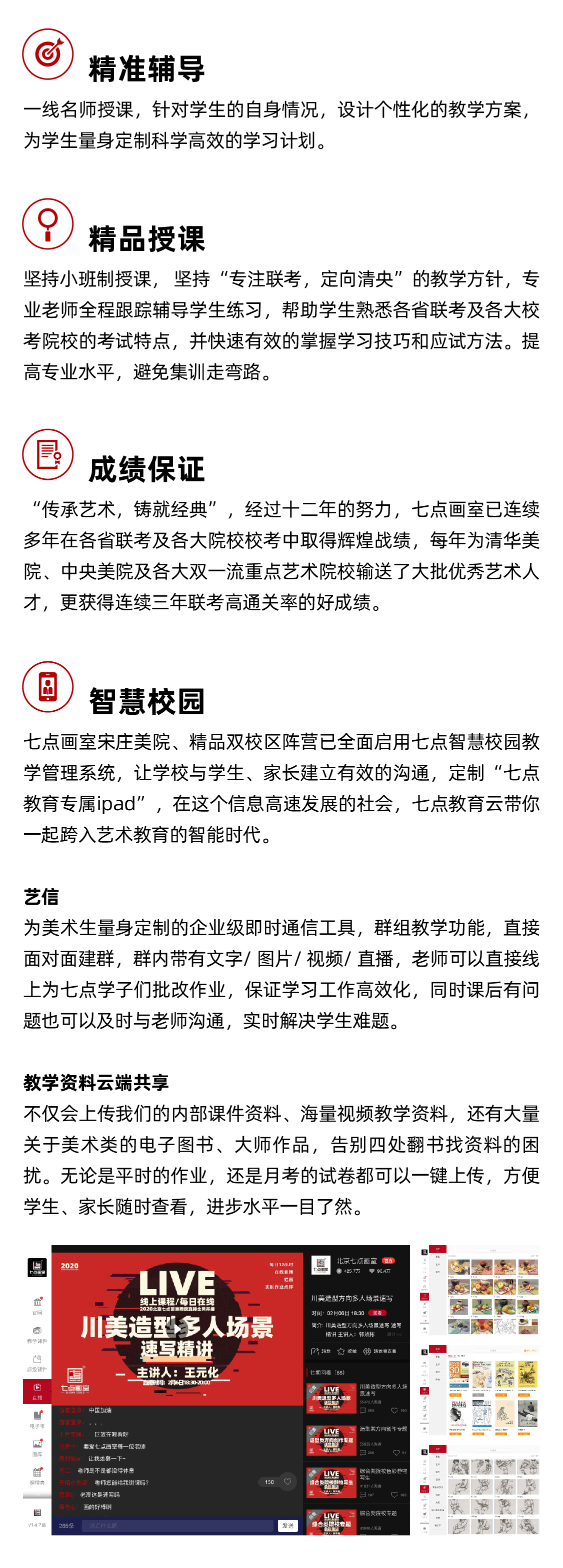 北京七点画室限定版画册:2020 To The Future 北京七点画室限定版画册:2020 To The Future