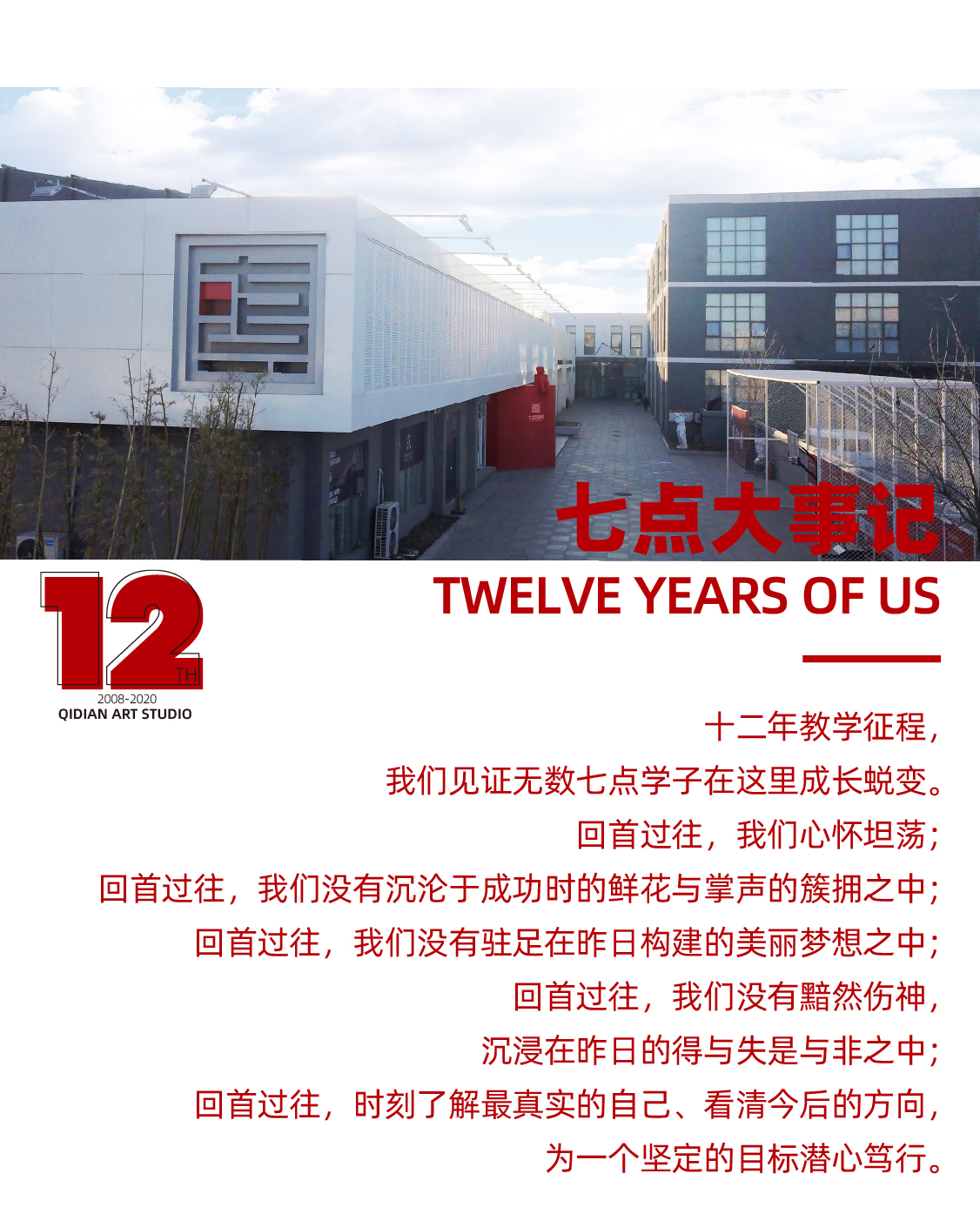 北京七点画室限定版画册:2020 To The Future 北京七点画室限定版画册:2020 To The Future