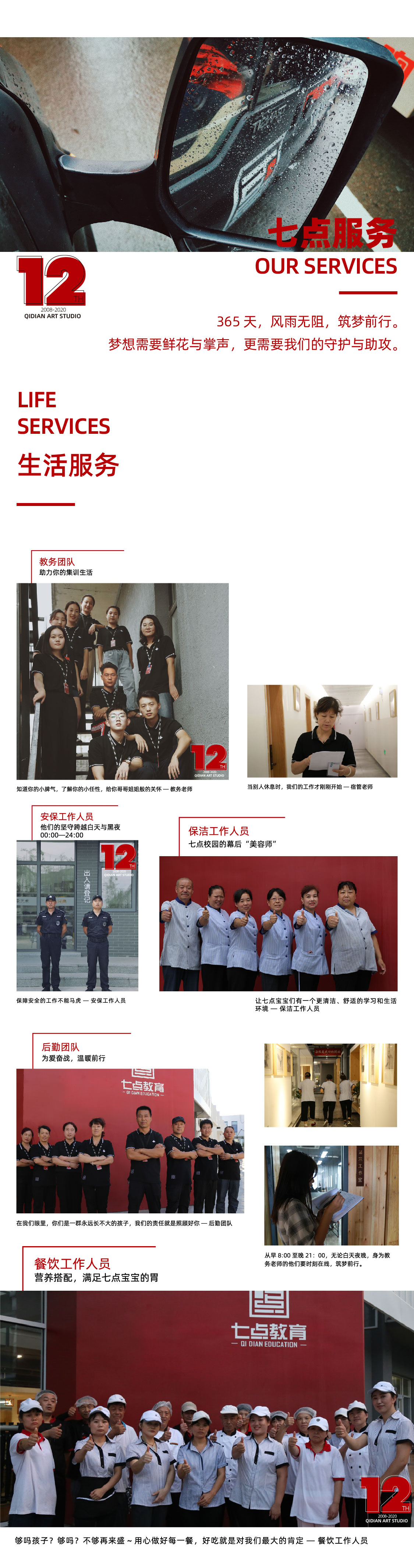 北京七点画室限定版画册:2020 To The Future 北京七点画室限定版画册:2020 To The Future