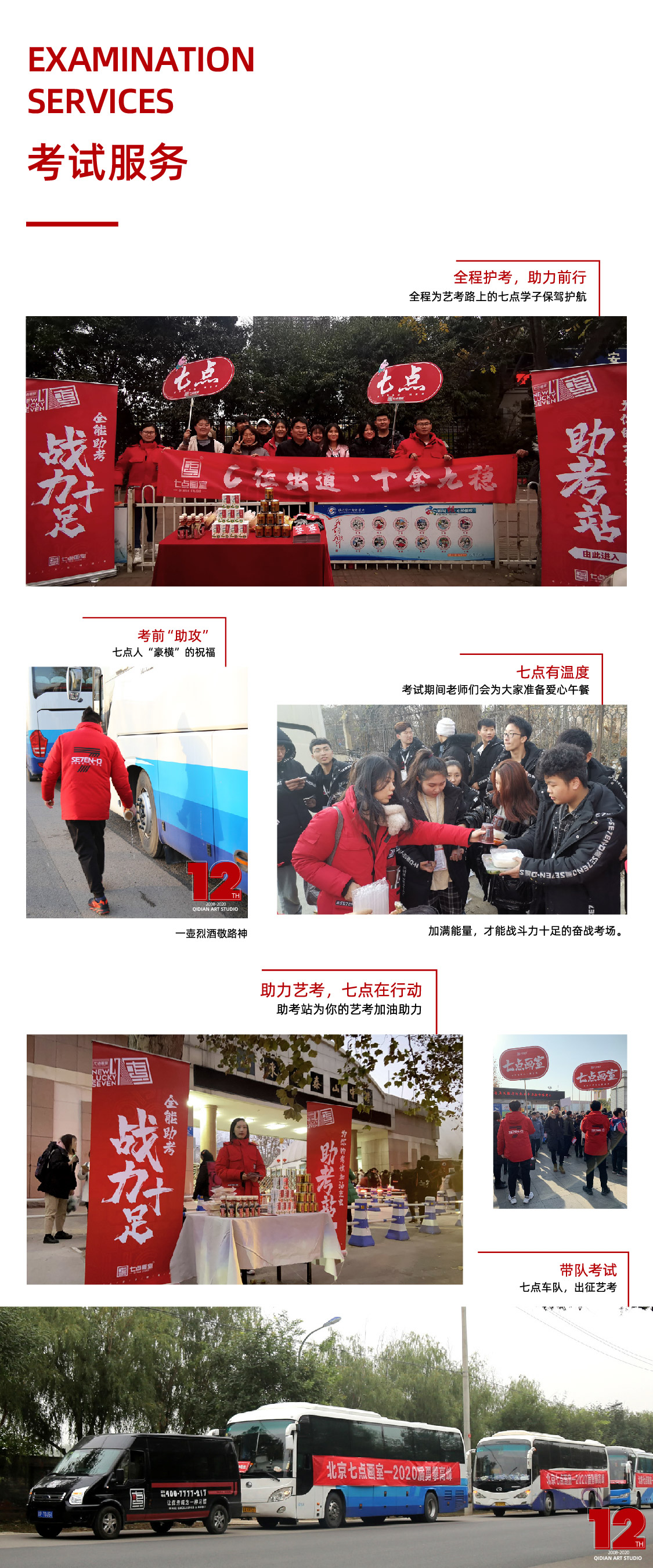 北京七点画室限定版画册:2020 To The Future 北京七点画室限定版画册:2020 To The Future