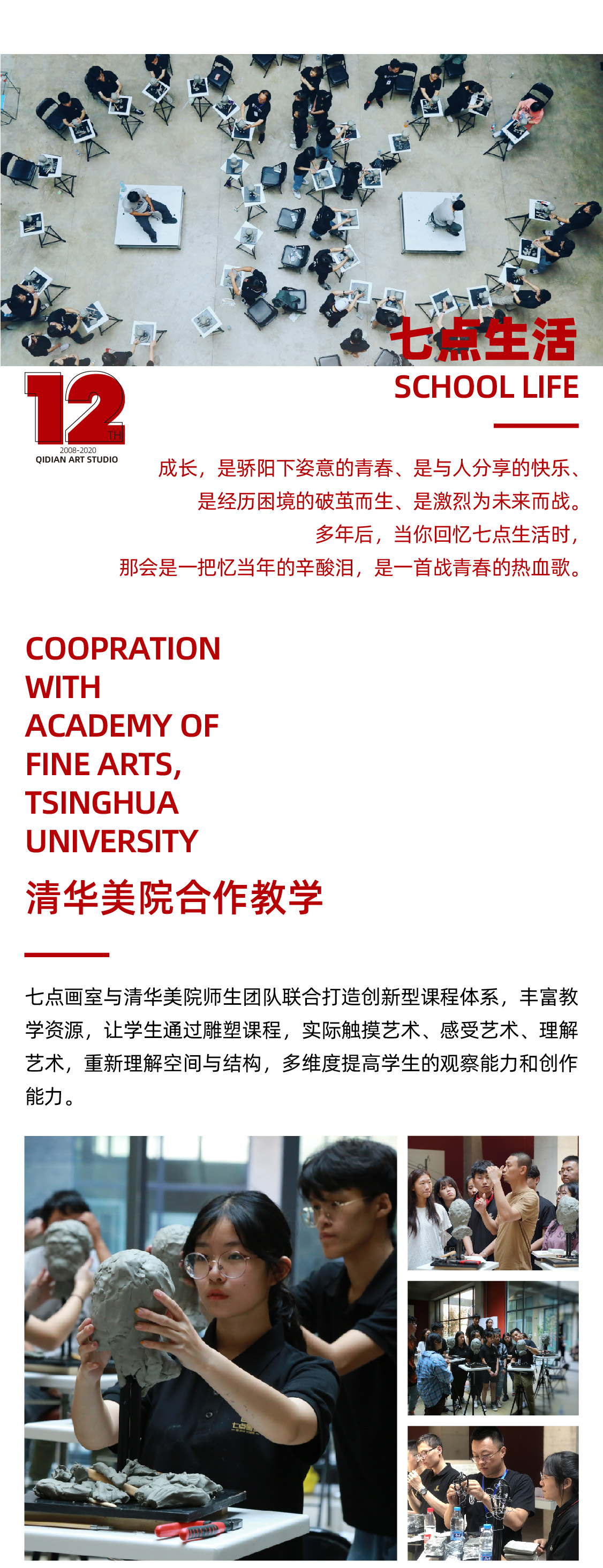 北京七点画室限定版画册:2020 To The Future 北京七点画室限定版画册:2020 To The Future