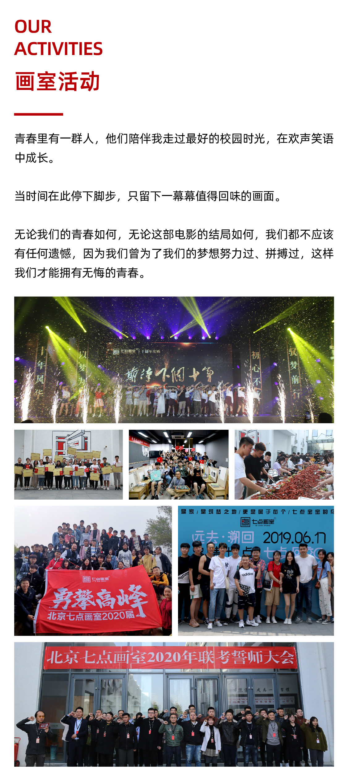 北京七点画室限定版画册:2020 To The Future 北京七点画室限定版画册:2020 To The Future