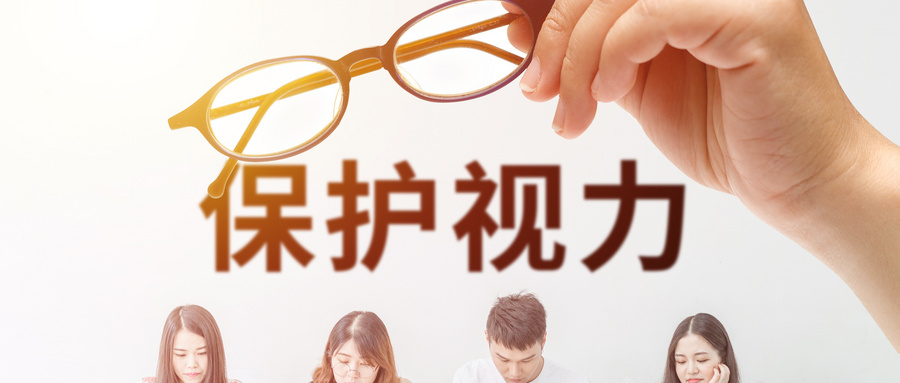 千万别让你的孩子近视走向不归路 千万别让你的孩子近视走向不归路