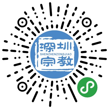 基督教深圳堂预约聚会方法 基督教深圳堂预约聚会方法