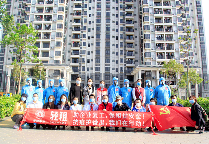 【优吸环保助力复工 轻租暖心公益】1000栋番禺出租屋免费消毒! 【优吸环保助力复工 轻租暖心公益】1000栋番禺出租屋免费消毒!