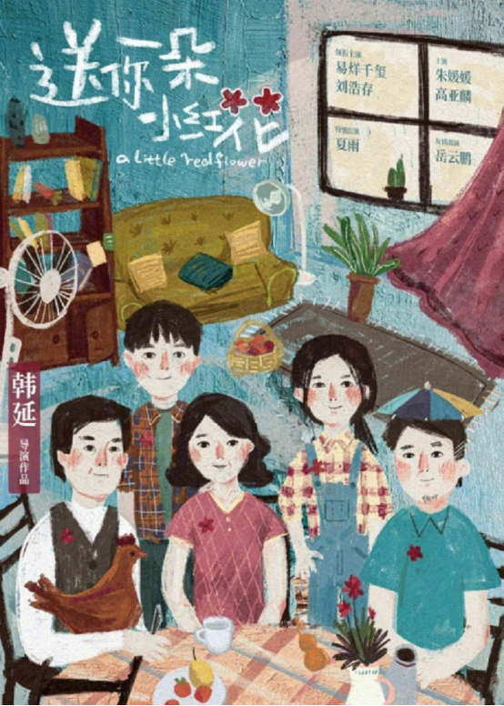 电影投资:易烊千玺又出新片《给你一朵小红花》宣布开机 电影投资:易烊千玺又出新片《给你一朵小红花》宣布开机