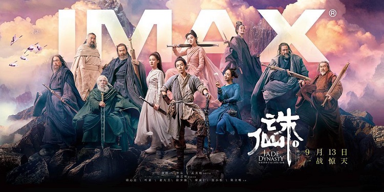 电影投资:电影诛仙,你可能不知道的事 电影投资:电影诛仙,你可能不知道的事