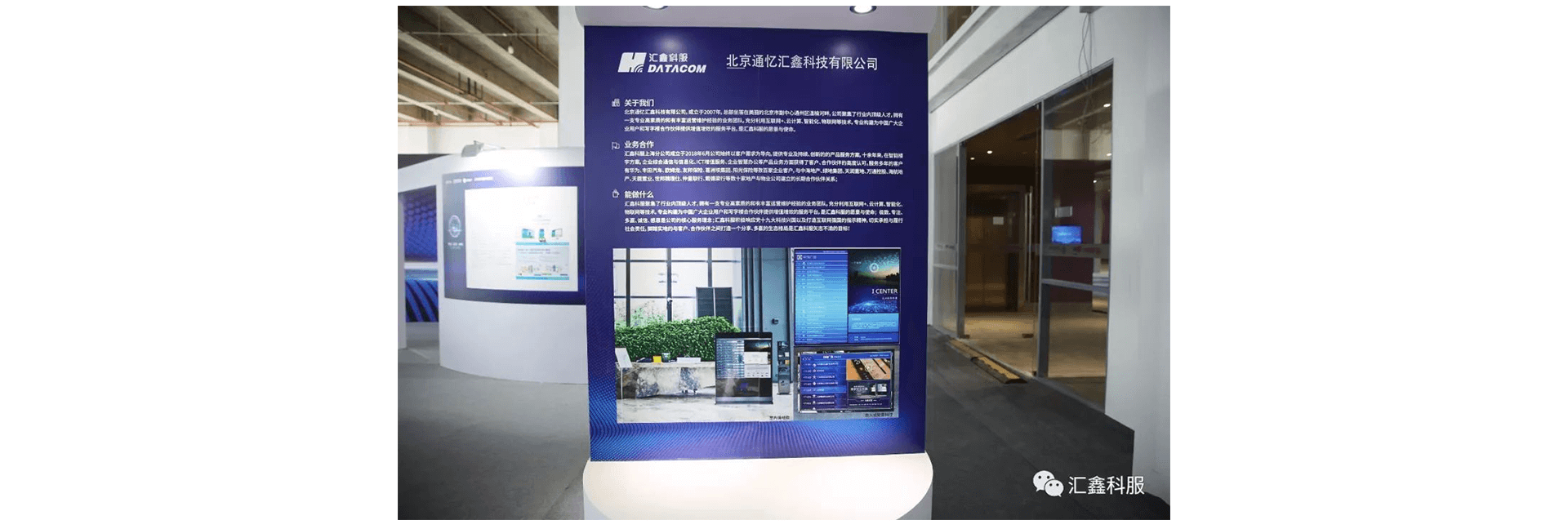 汇鑫科服携手上海杨浦区人工智能企业成果展 汇鑫科服携手上海杨浦区人工智能企业成果展