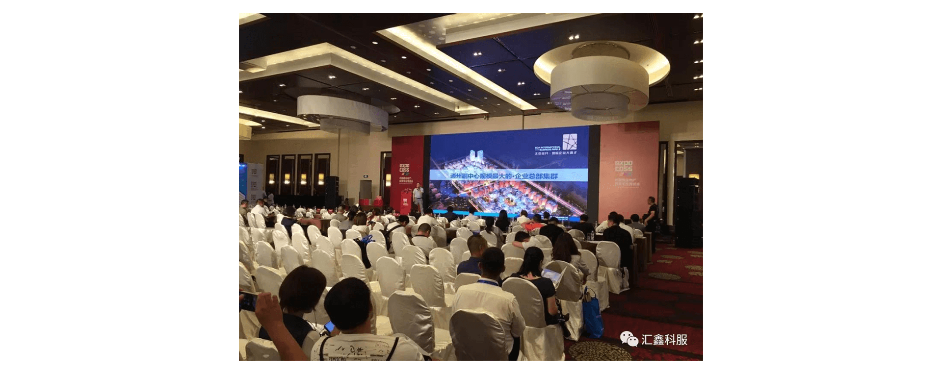 第十五届中国商业地产投资专业博览会启幕 第十五届中国商业地产投资专业博览会启幕