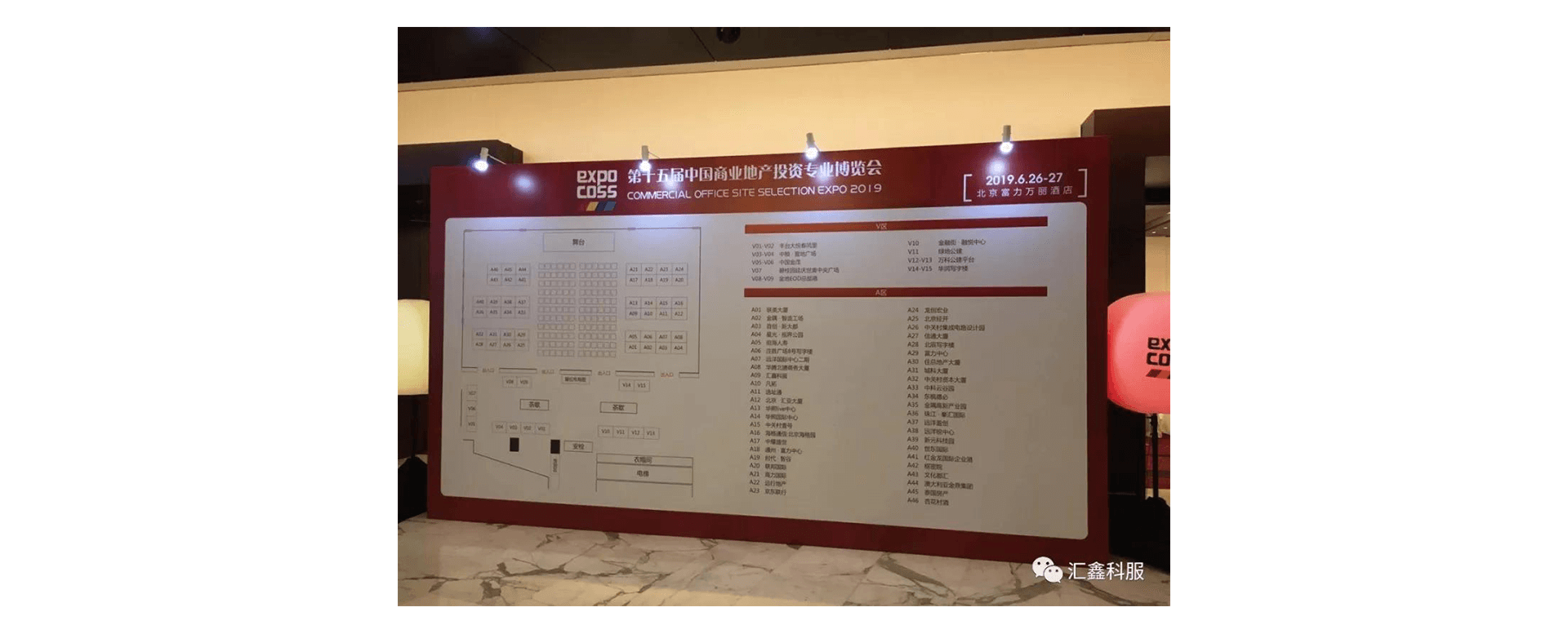 第十五届中国商业地产投资专业博览会启幕 第十五届中国商业地产投资专业博览会启幕
