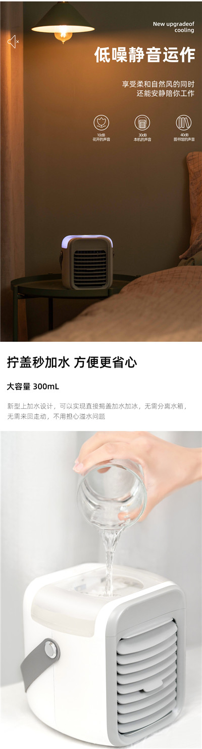 小风扇便携式_USB小空调迷你