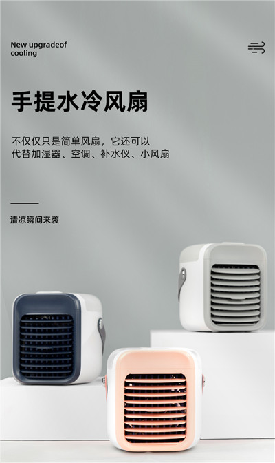 小风扇便携式_USB小空调迷你