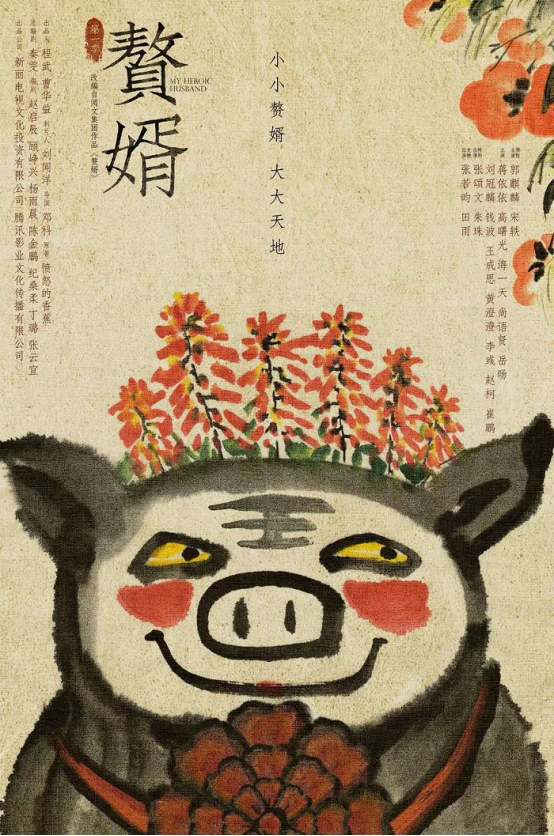 电影投资:《庆余年》原班人马再度演绎古装轻喜剧《赘婿》 电影投资:《庆余年》原班人马再度演绎古装轻喜剧《赘婿》