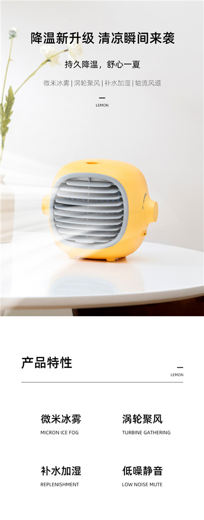 迷你冷风机usb空调扇