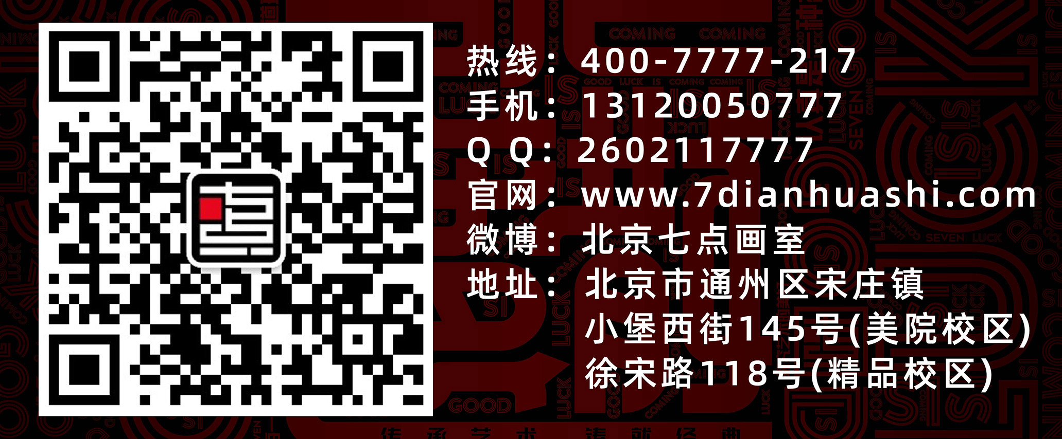 美浪丨七点画室献给新一代美术生的演讲 美浪丨七点画室献给新一代美术生的演讲