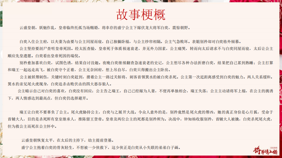 《双面狐:将军请上榻》 《双面狐:将军请上榻》