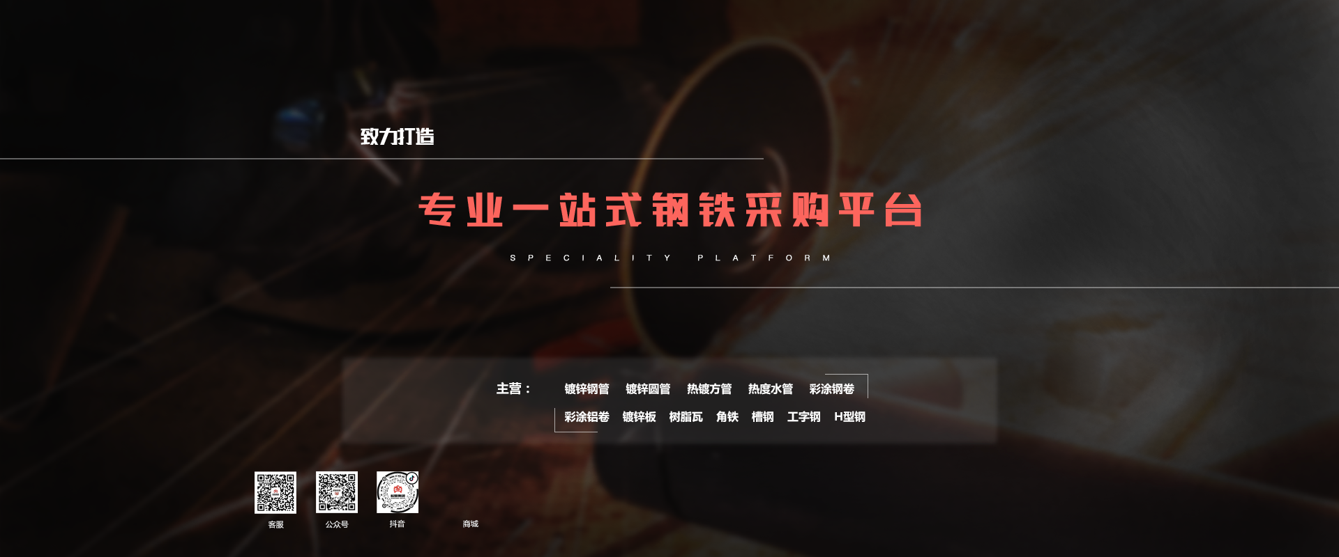 防銹耐用熱鍍管