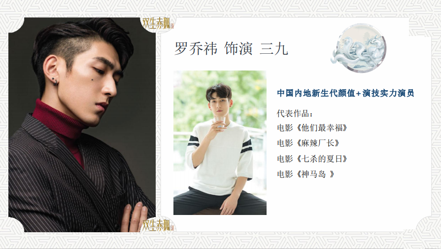 《双生赤狐》 《双生赤狐》