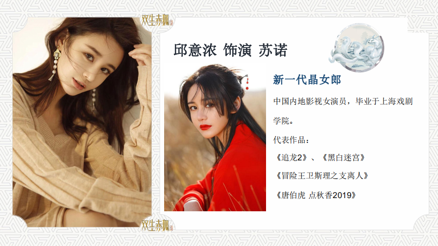 《双生赤狐》 《双生赤狐》