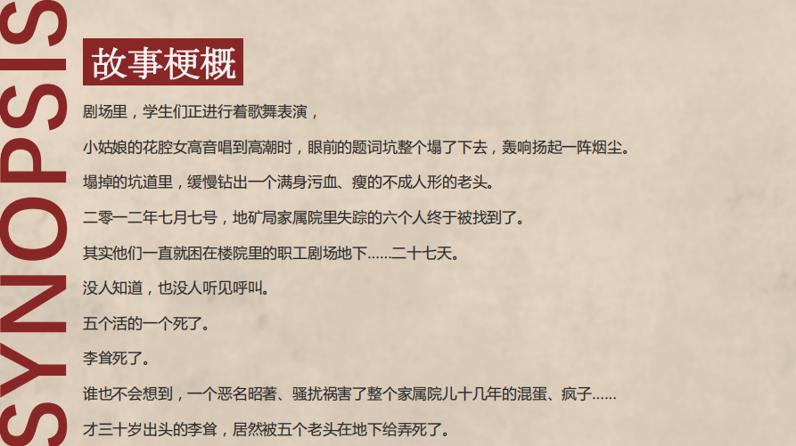 《倒戗刺》 《倒戗刺》