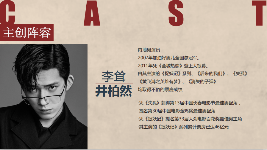 《倒戗刺》 《倒戗刺》