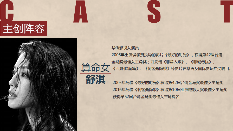 《倒戗刺》 《倒戗刺》