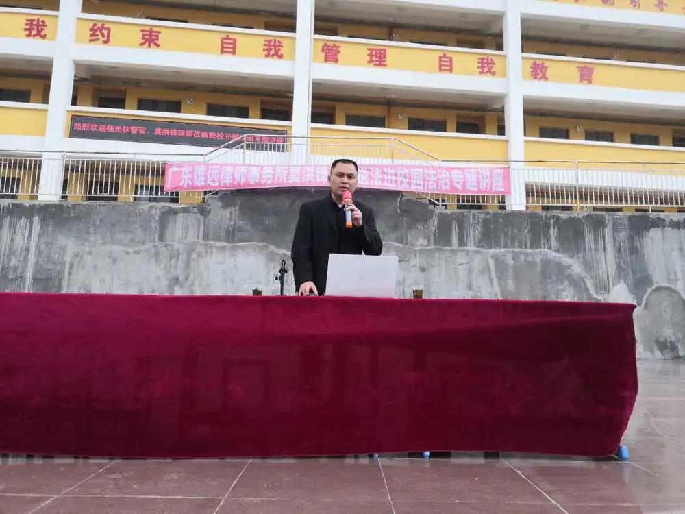 雄远党建 | 律师普法进校园 学法守法强观念 雄远党建 | 律师普法进校园 学法守法强观念