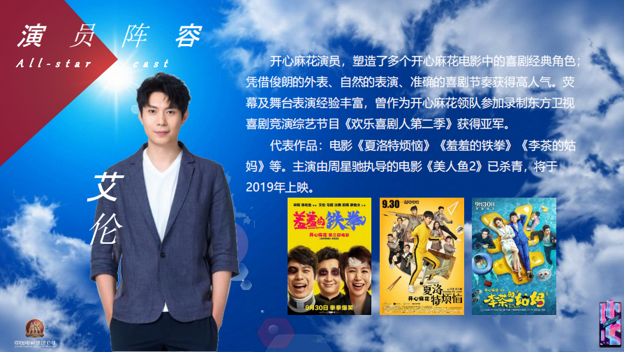 《竞速双骄》 《竞速双骄》