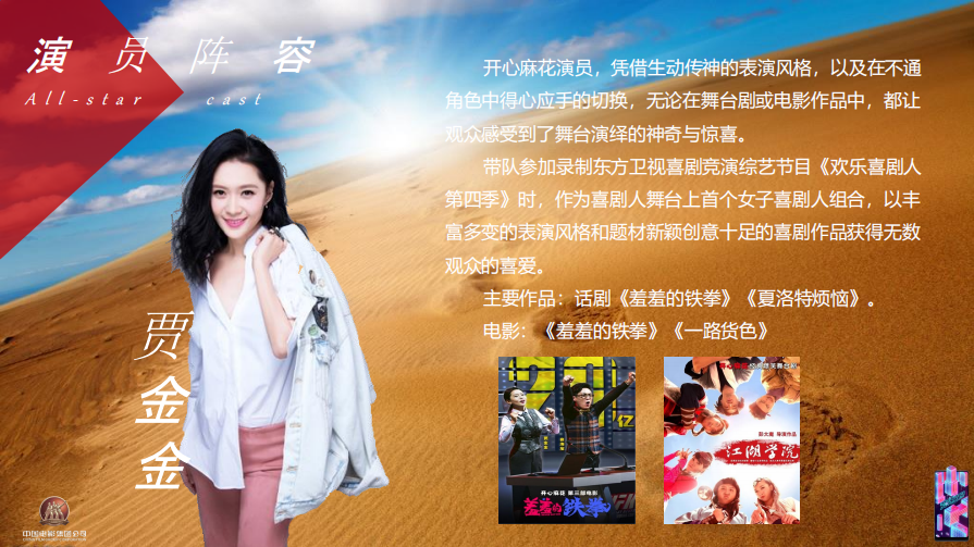 《竞速双骄》 《竞速双骄》