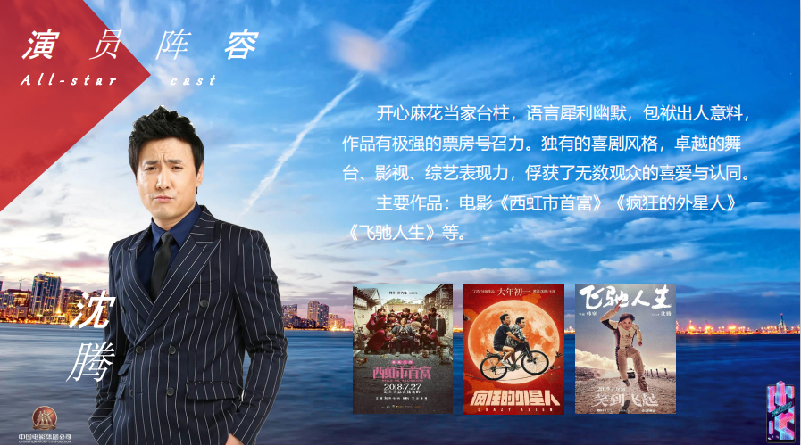 《竞速双骄》 《竞速双骄》