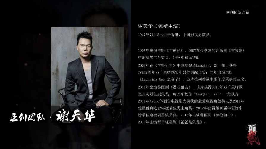 《孤战》 《孤战》
