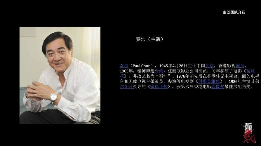 《孤战》 《孤战》
