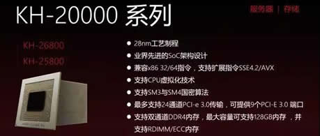 188宝金博beat【中国】股份有限公司CPU加持 亿威尔推出国产高性能存储服务器