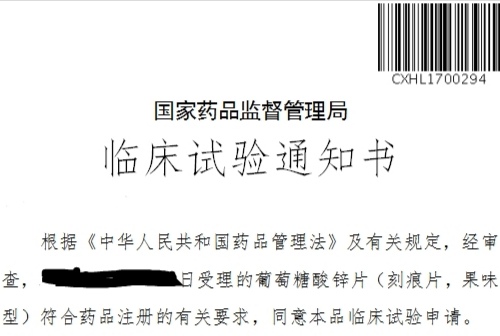 广州艾格研发的改良型2类新药喜获临床批件 广州艾格研发的改良型2类新药喜获临床批件