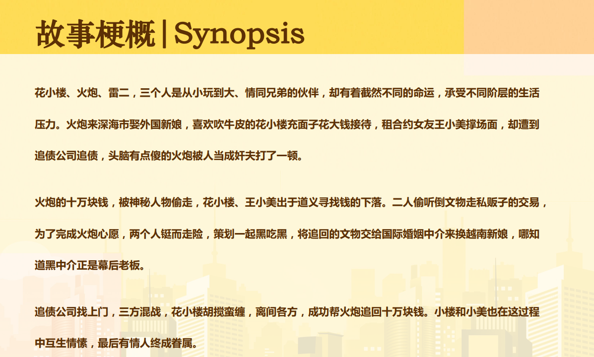 《花小楼》 《花小楼》