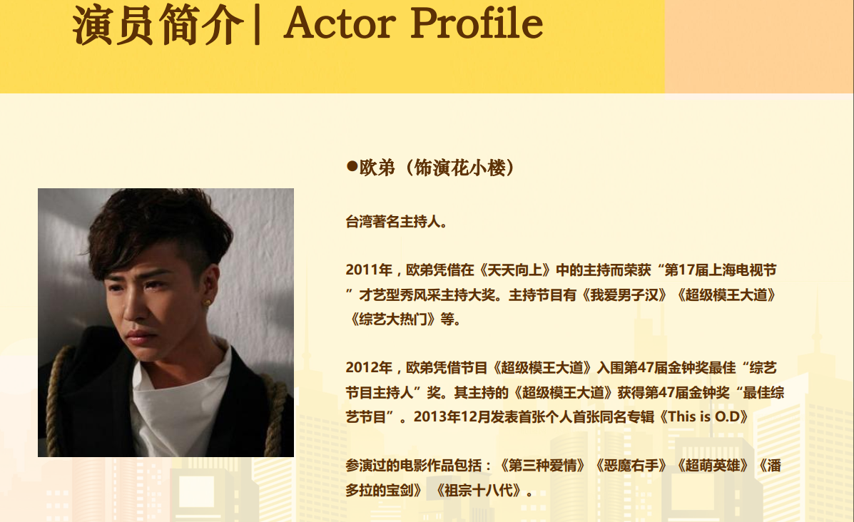 《花小楼》 《花小楼》
