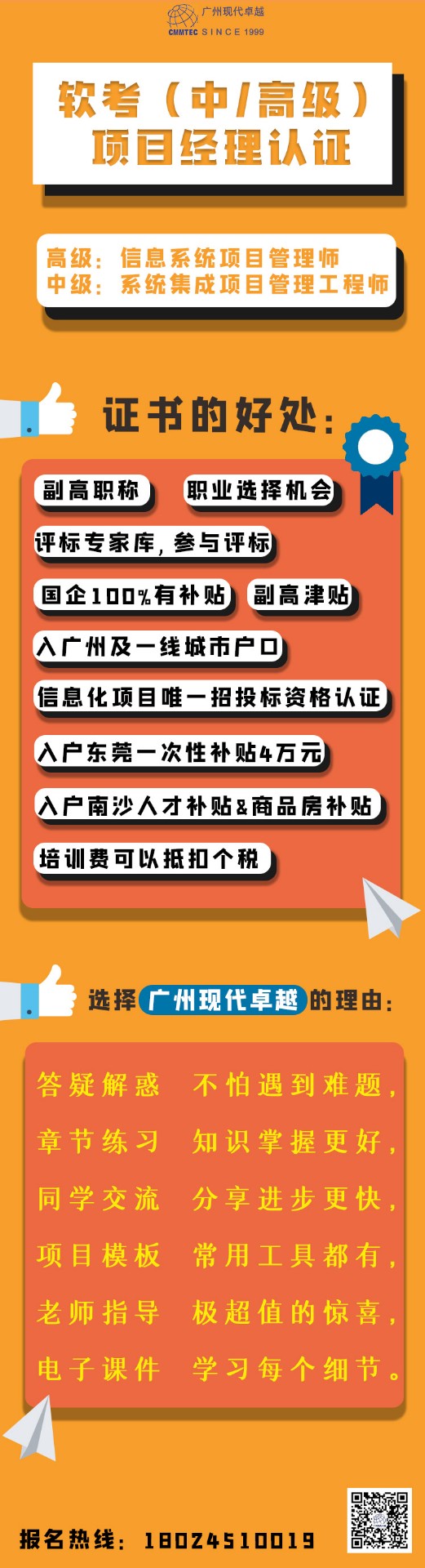 广东软考报名 ▎2022年下半年报名时间为8月17日