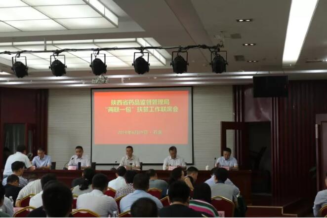“不忘初心,牢记使命”-天隆科技扶贫工作被省药监局点赞 “不忘初心,牢记使命”-天隆科技扶贫工作被省药监局点赞