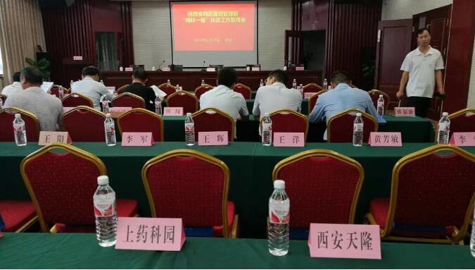 “不忘初心,牢记使命”-天隆科技扶贫工作被省药监局点赞 “不忘初心,牢记使命”-天隆科技扶贫工作被省药监局点赞