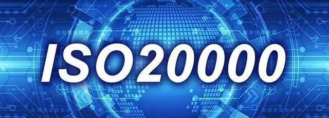ISO 20000与ISO 27001之间的相同点与不同点