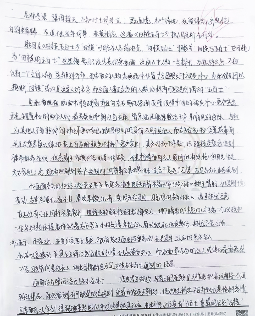 清央进阶之路丨七点Buff在手,校考合格证我有 清央进阶之路丨七点Buff在手,校考合格证我有